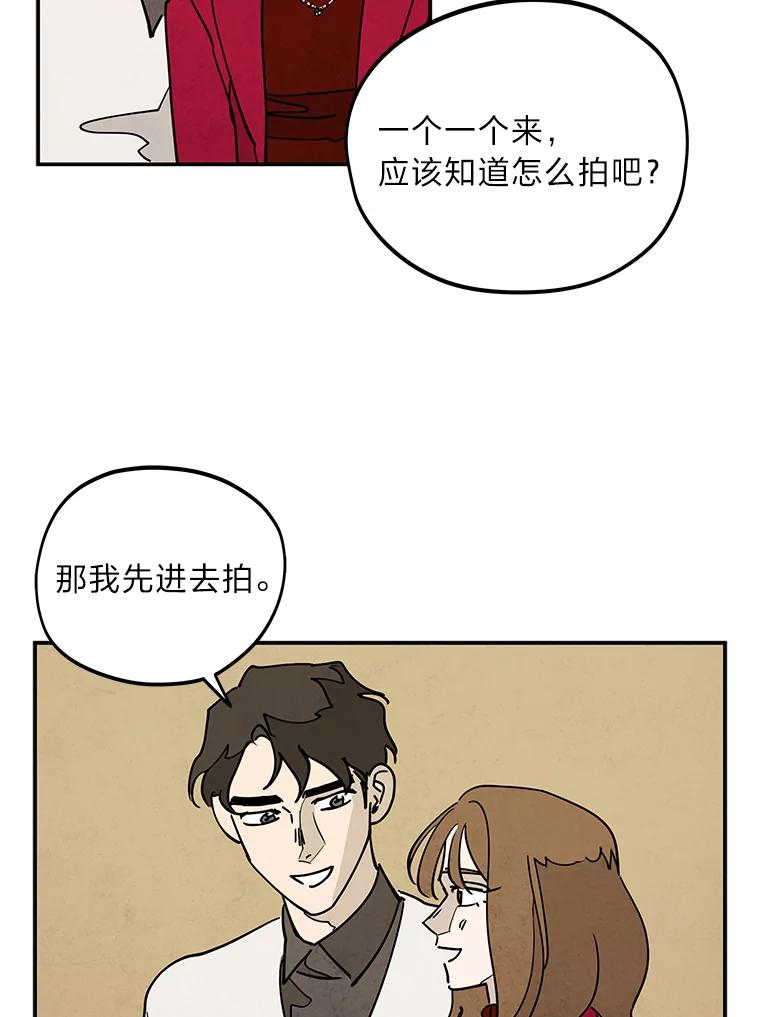 《纯黑照片》8.圣诞节前夜 第23页