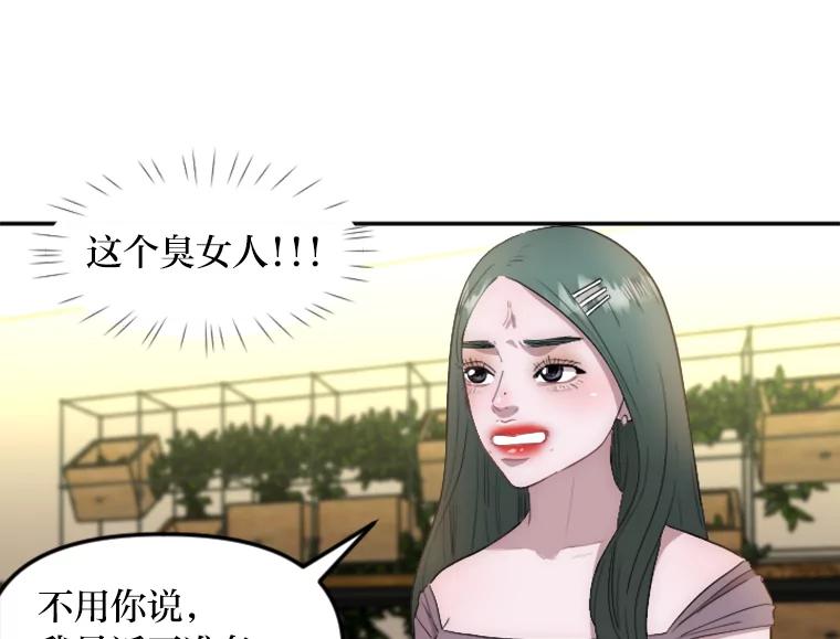 《人间市场》9.朋友关系 第76页