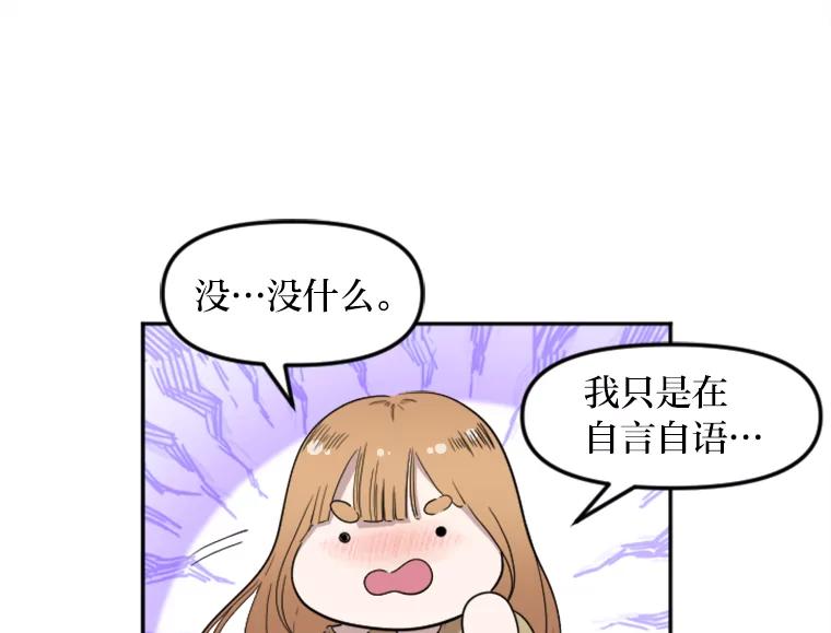 《人间市场》9.朋友关系 第102页