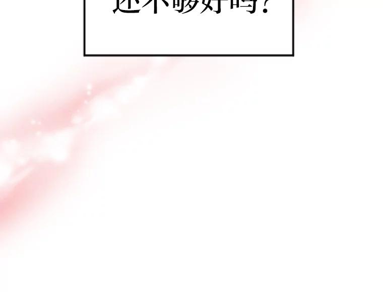 《人间市场》9.朋友关系 第139页