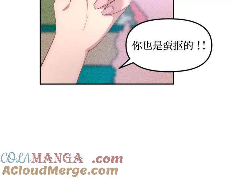 《人间市场》9.朋友关系 第105页