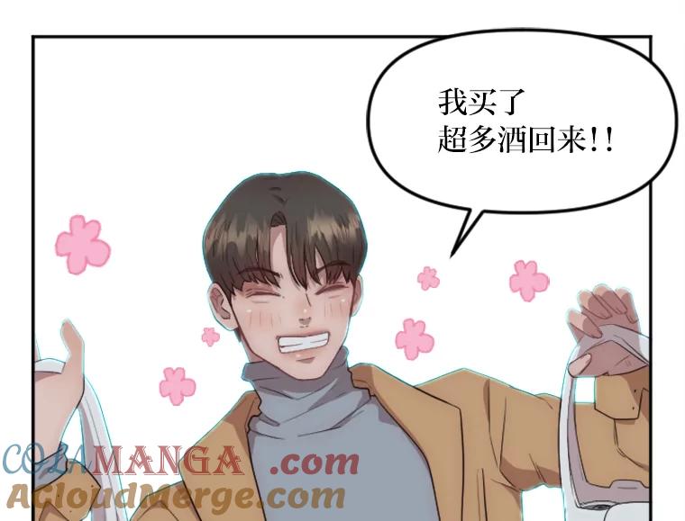 《人间市场》9.朋友关系 第21页