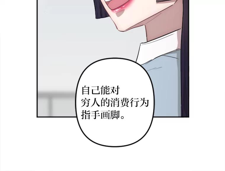 《人间市场》9.朋友关系 第54页