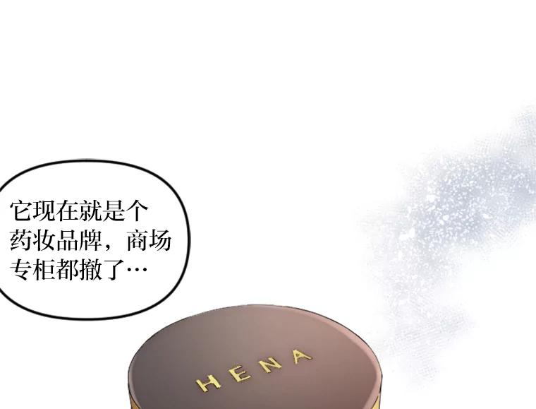 《人间市场》9.朋友关系 第74页