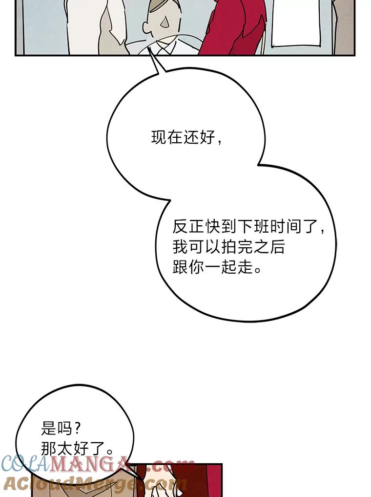 《纯黑照片》8.圣诞节前夜 第19页