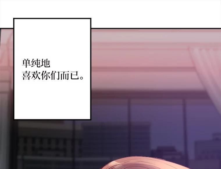 《人间市场》9.朋友关系 第134页