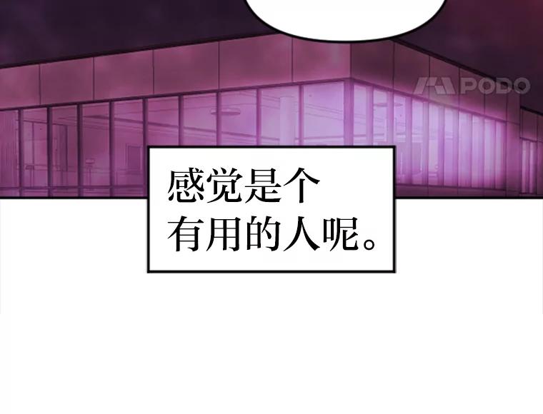《人间市场》9.朋友关系 第68页