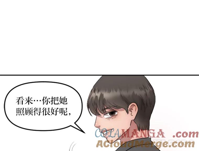 《人间市场》9.朋友关系 第57页