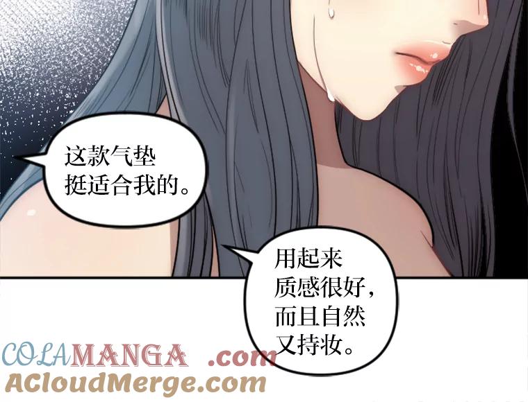 《人间市场》9.朋友关系 第109页