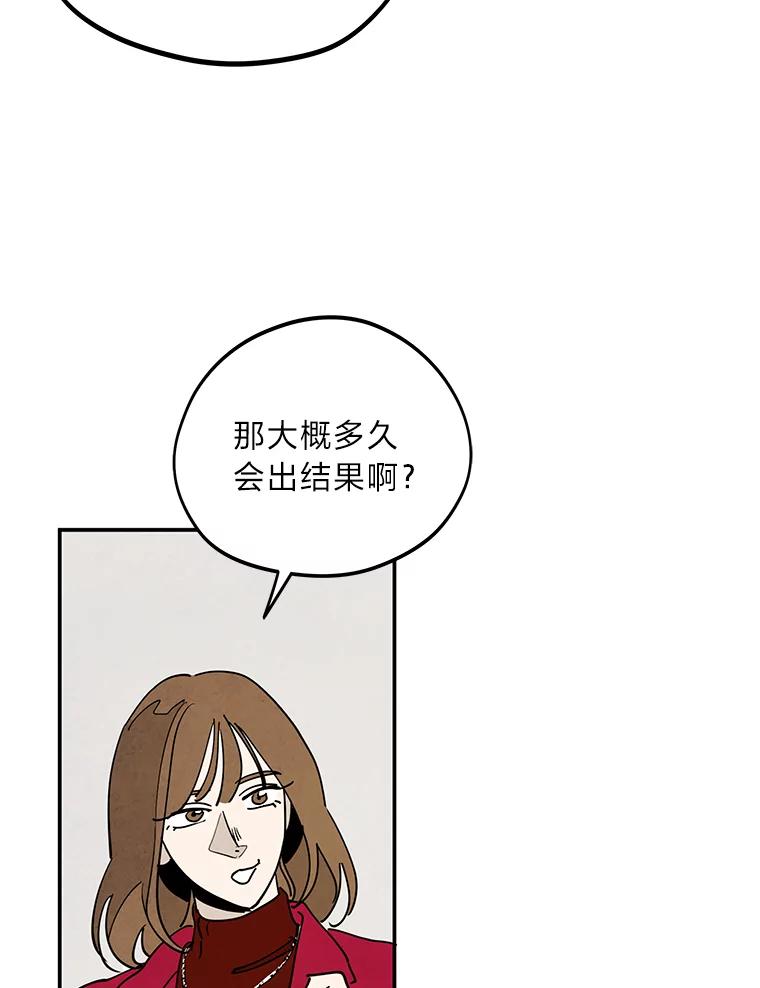 《纯黑照片》8.圣诞节前夜 第33页