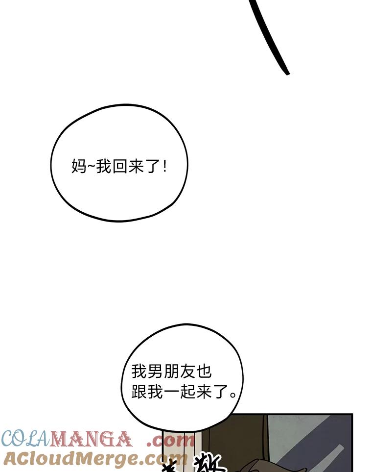 《纯黑照片》8.圣诞节前夜 第73页