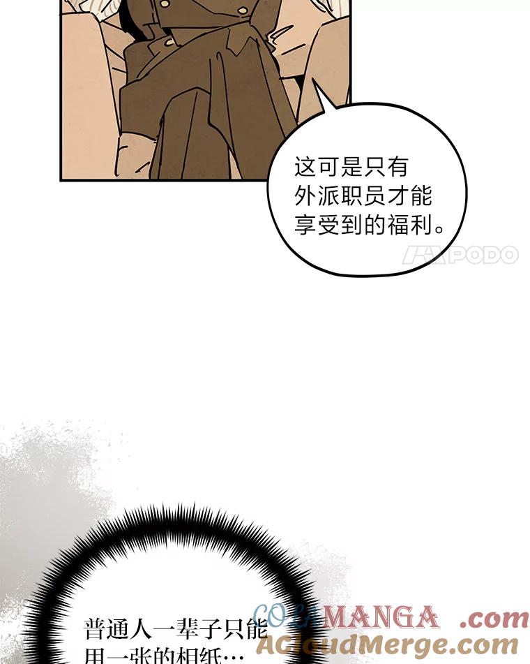 《纯黑照片》8.圣诞节前夜 第4页