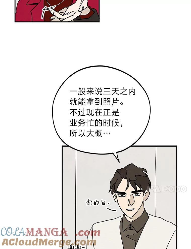 《纯黑照片》8.圣诞节前夜 第34页