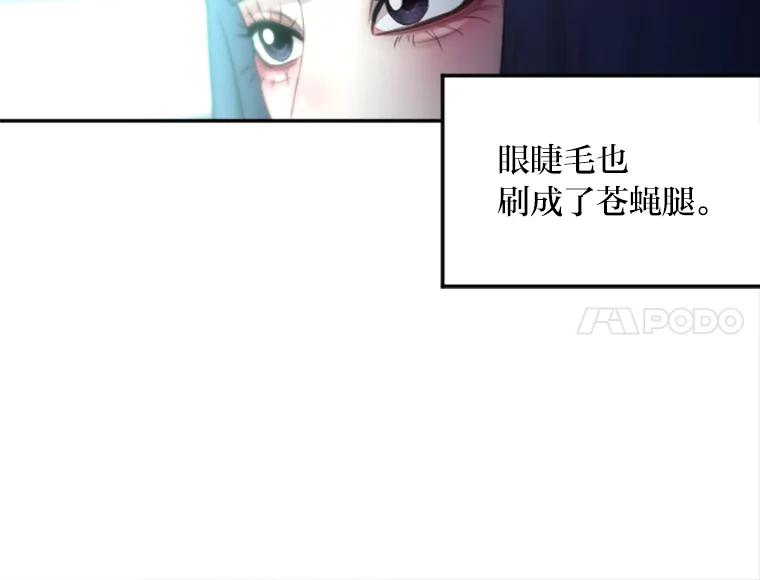 《人间市场》9.朋友关系 第6页