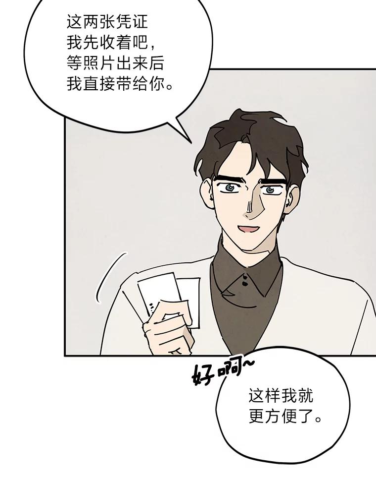 《纯黑照片》8.圣诞节前夜 第42页