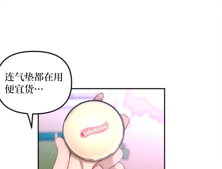 《人间市场》9.朋友关系 第104页