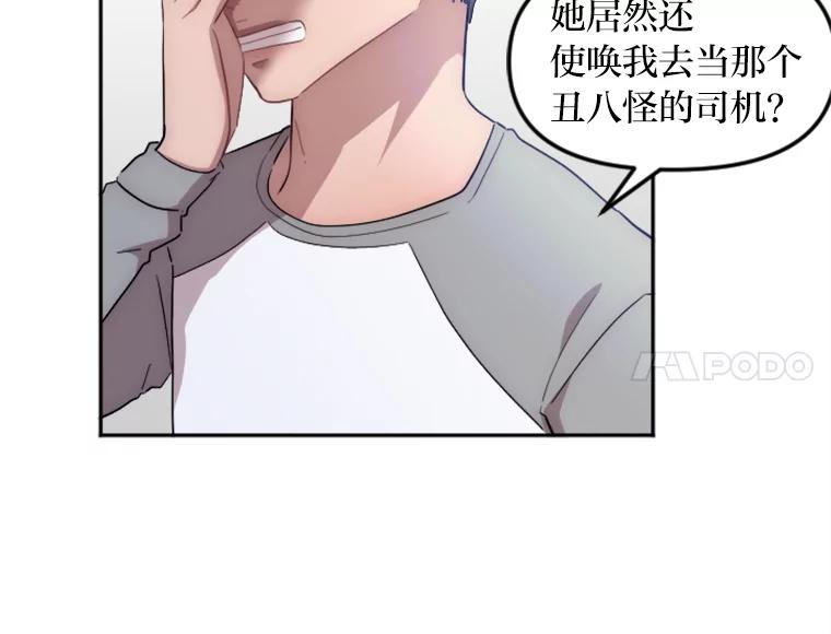 《人间市场》9.朋友关系 第34页