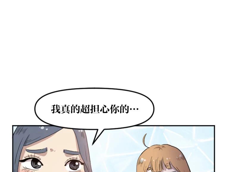 《人间市场》9.朋友关系 第88页