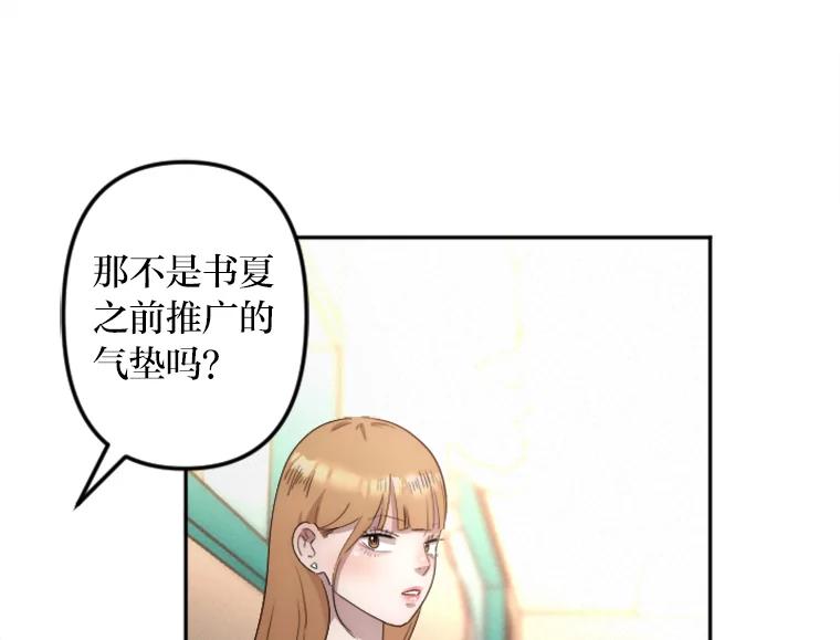 《人间市场》9.朋友关系 第80页