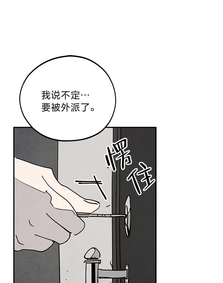 《纯黑照片》8.圣诞节前夜 第59页