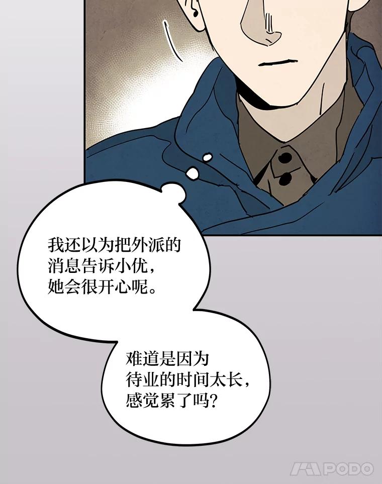 《纯黑照片》8.圣诞节前夜 第78页