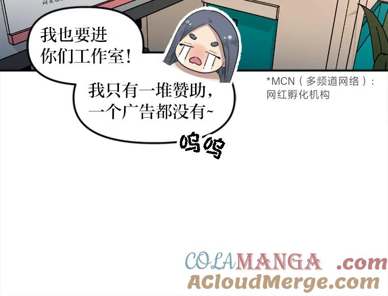 《人间市场》9.朋友关系 第97页