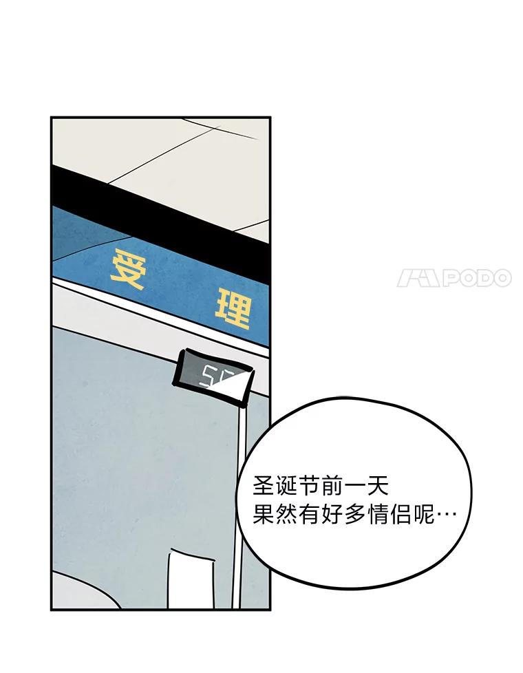《纯黑照片》8.圣诞节前夜 第15页