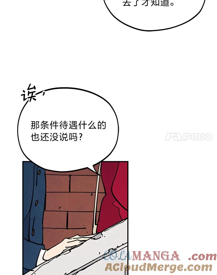 《纯黑照片》8.圣诞节前夜 第64页