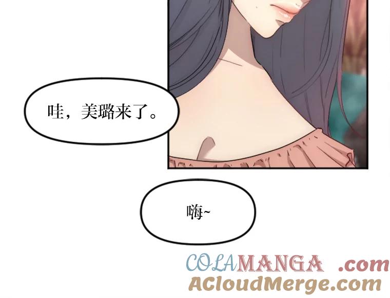 《人间市场》9.朋友关系 第85页