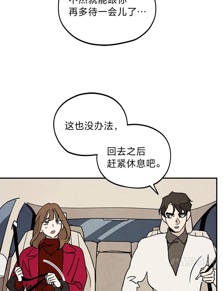 《纯黑照片》8.圣诞节前夜 第47页