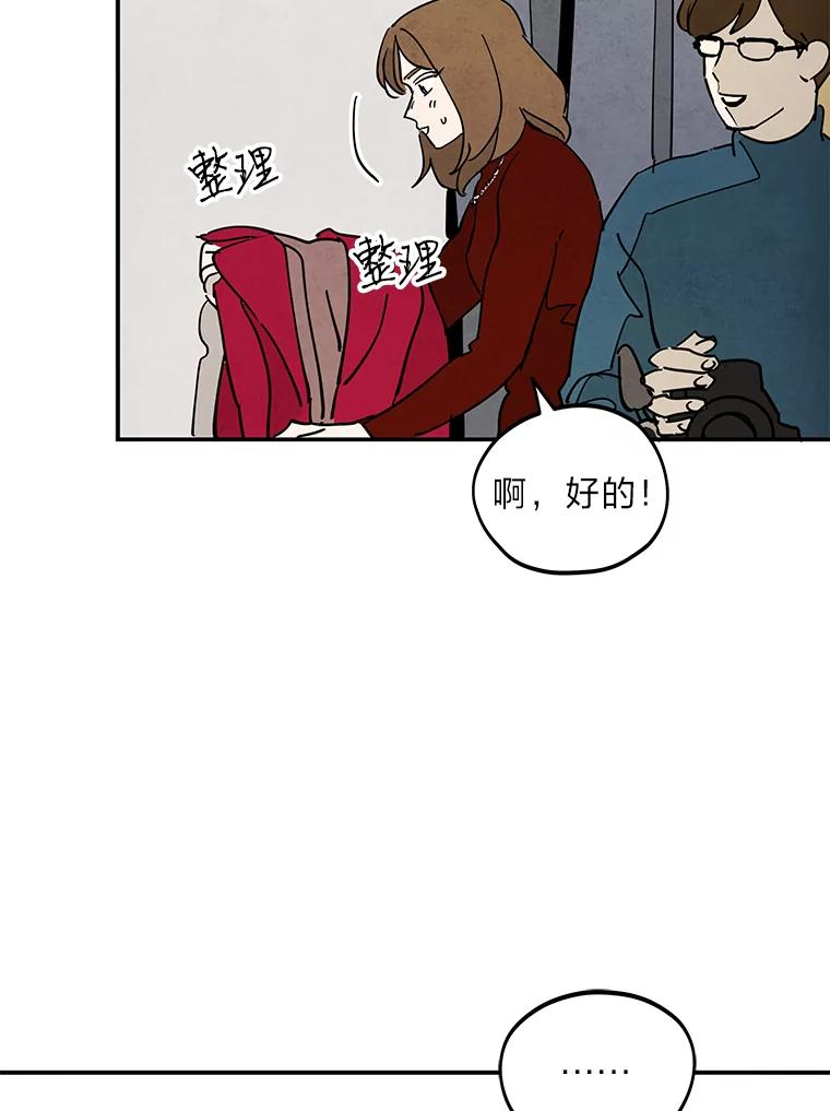 《纯黑照片》8.圣诞节前夜 第26页