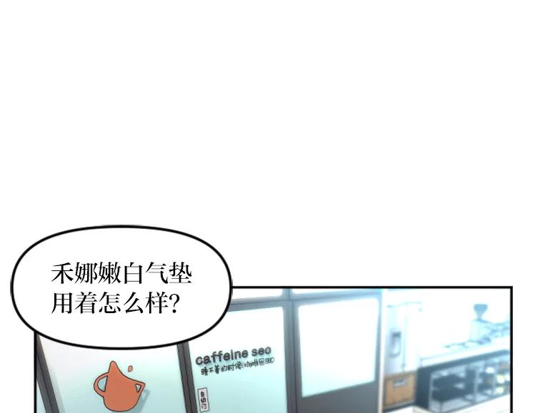 《人间市场》9.朋友关系 第72页