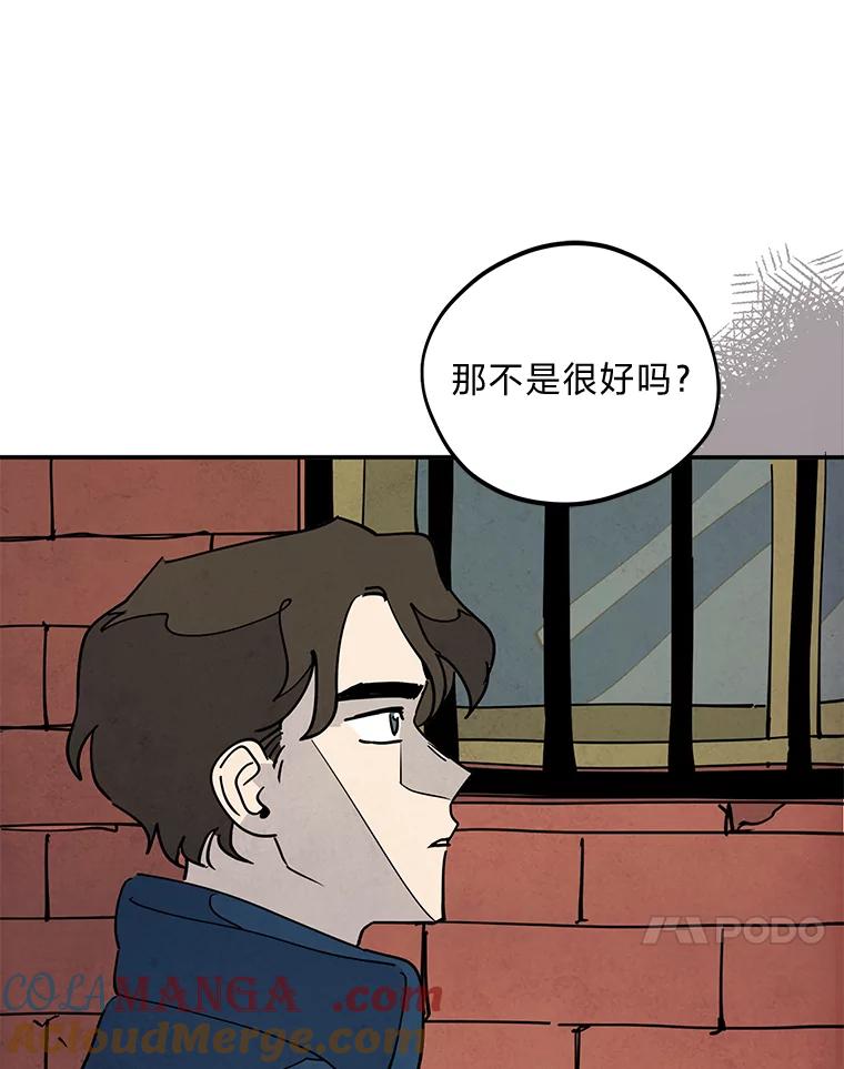 《纯黑照片》8.圣诞节前夜 第67页
