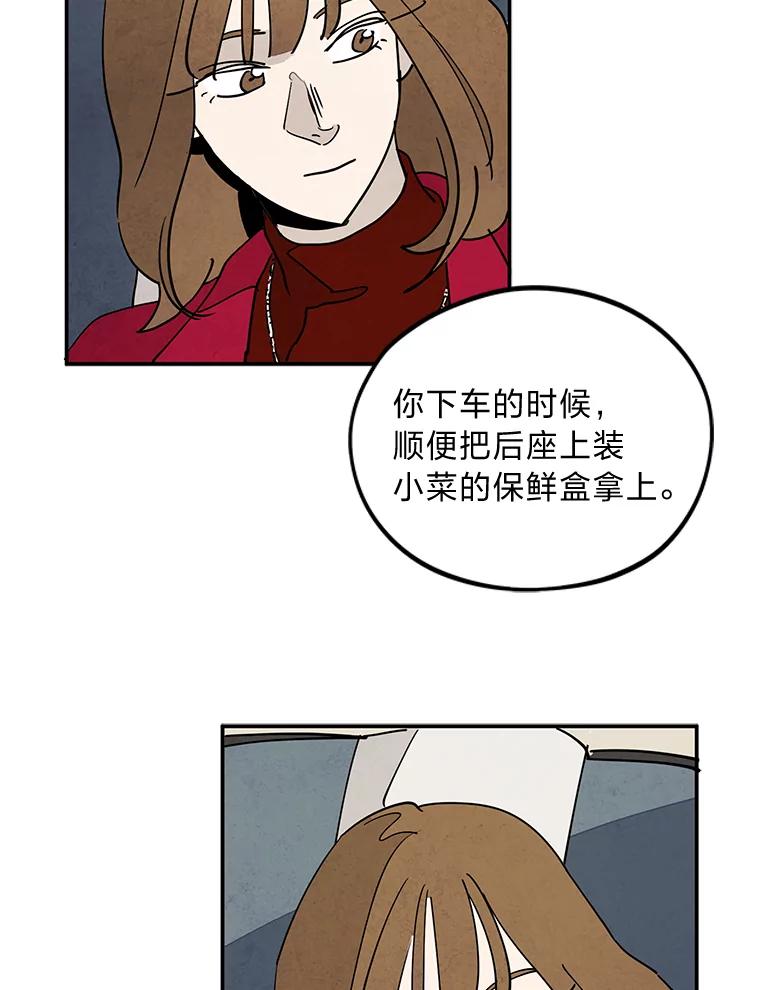 《纯黑照片》8.圣诞节前夜 第50页