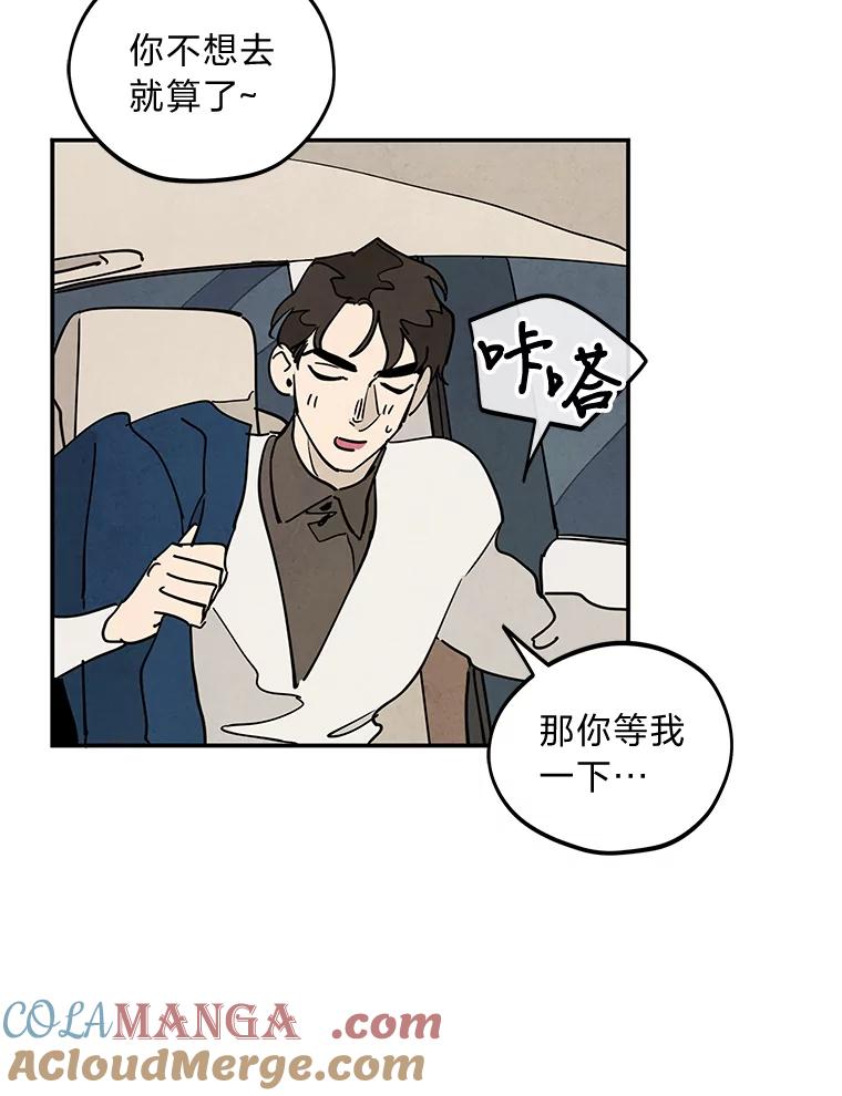 《纯黑照片》8.圣诞节前夜 第55页