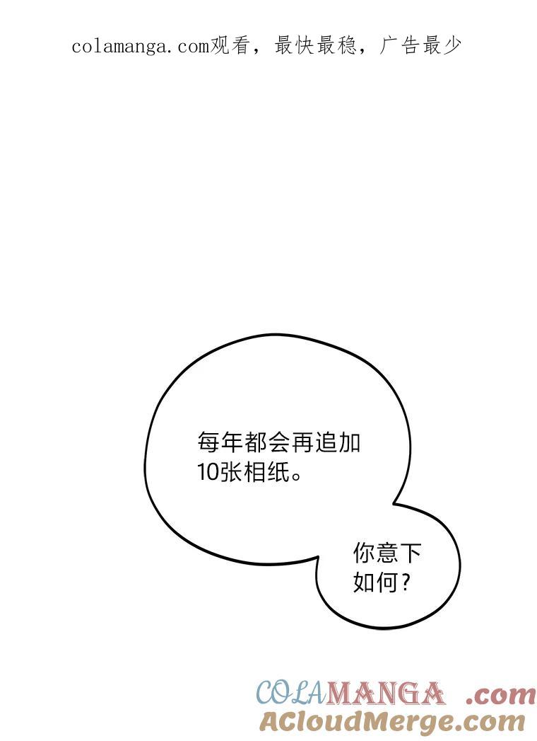 《纯黑照片》8.圣诞节前夜 第1页