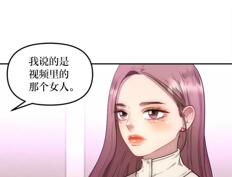 《人间市场》9.朋友关系 第114页
