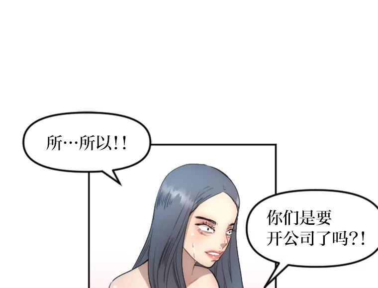 《人间市场》9.朋友关系 第110页