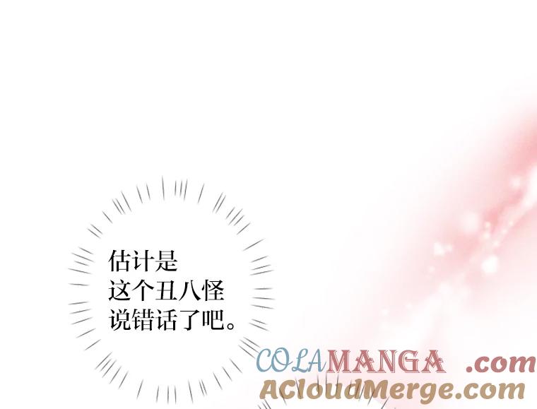 《人间市场》9.朋友关系 第25页