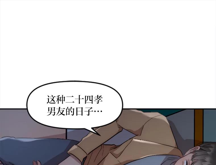《人间市场》9.朋友关系 第15页