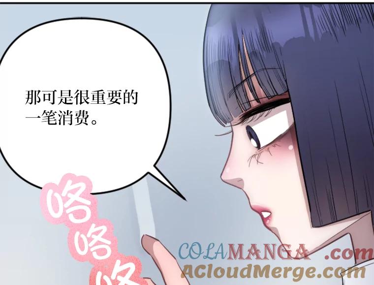 《人间市场》9.朋友关系 第49页
