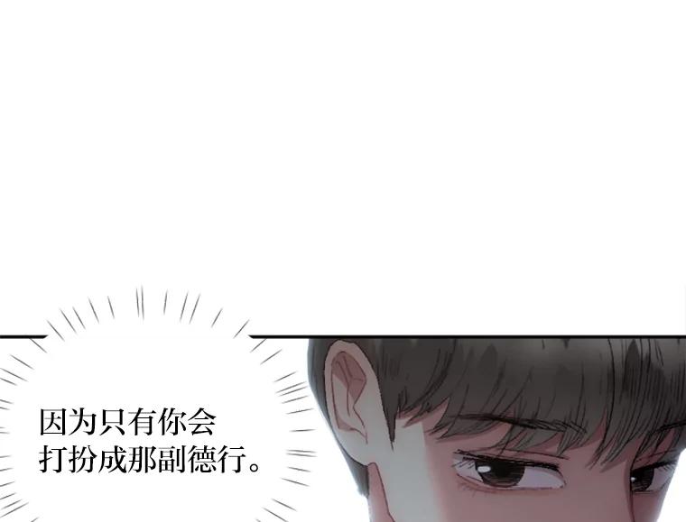 《人间市场》9.朋友关系 第39页