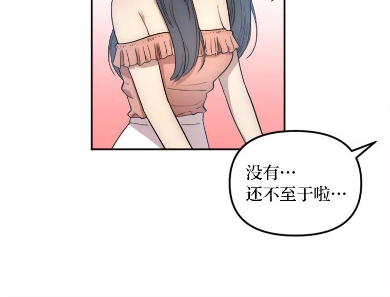 《人间市场》9.朋友关系 第111页