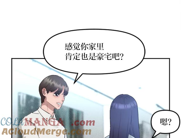 《人间市场》9.朋友关系 第41页