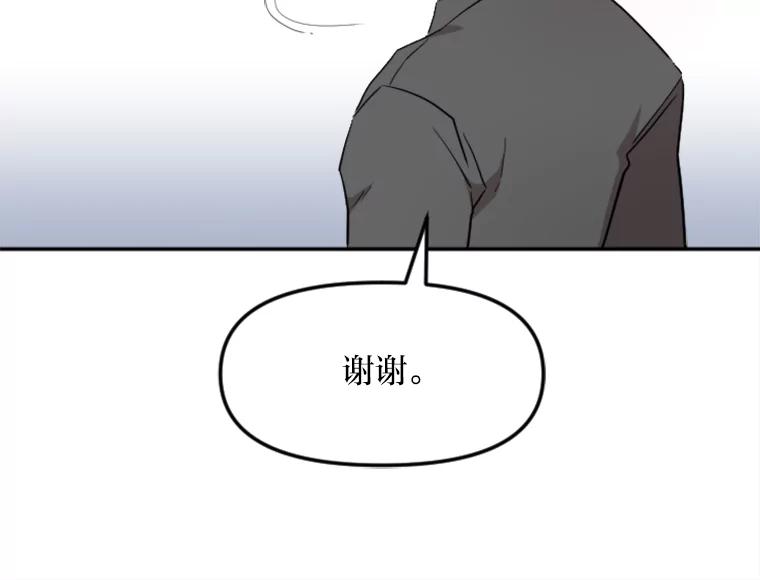 《人间市场》9.朋友关系 第58页