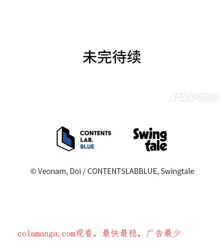 《纯黑照片》8.圣诞节前夜 第81页