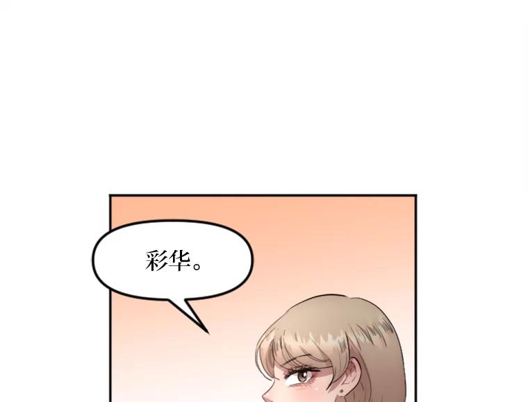 《人间市场》9.朋友关系 第78页