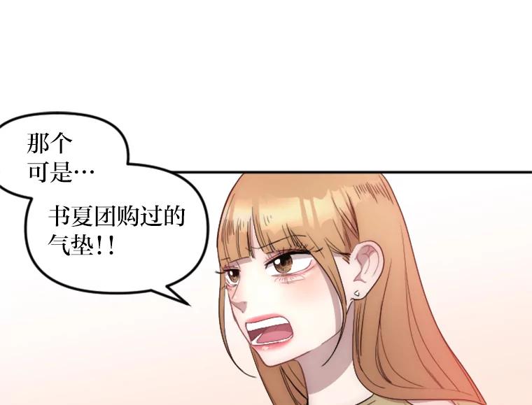 《人间市场》9.朋友关系 第106页