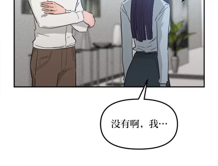 《人间市场》9.朋友关系 第42页
