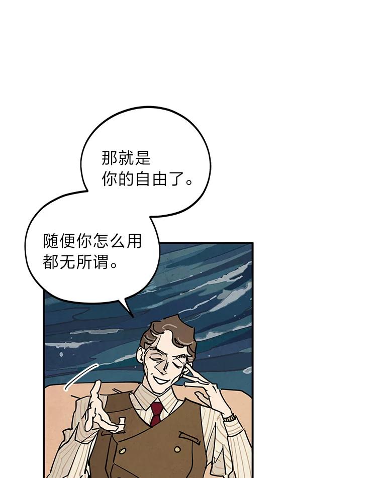 《纯黑照片》8.圣诞节前夜 第3页